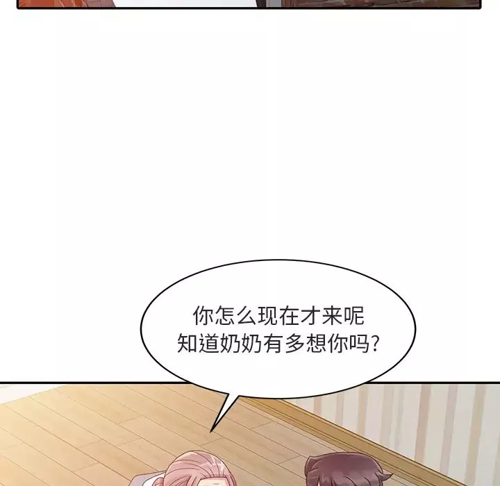 姐姐的秘密-第1话 - 图片 33