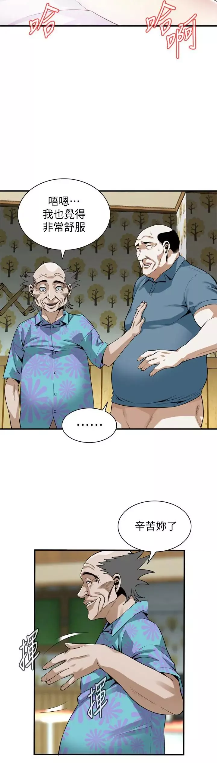 偷窺第155話-<第3季>琇愛，能跟我談一下嗎？