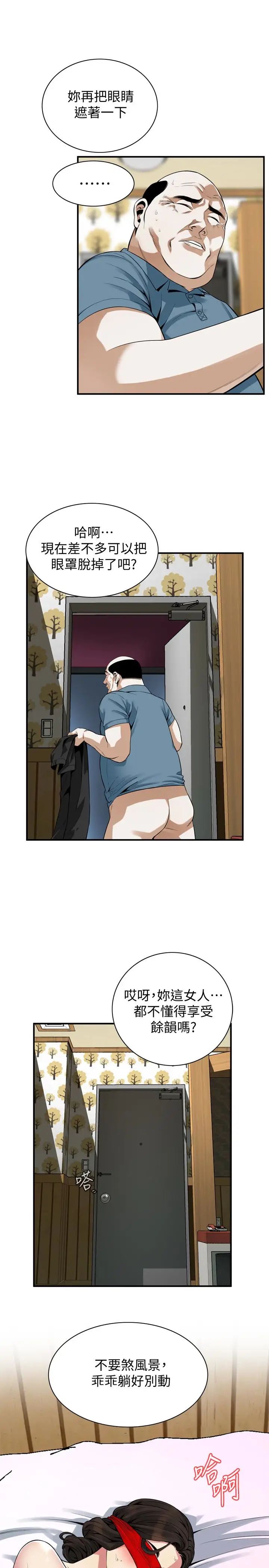 偷窥第155话-<第3季>琇爱,能跟我谈一下吗?