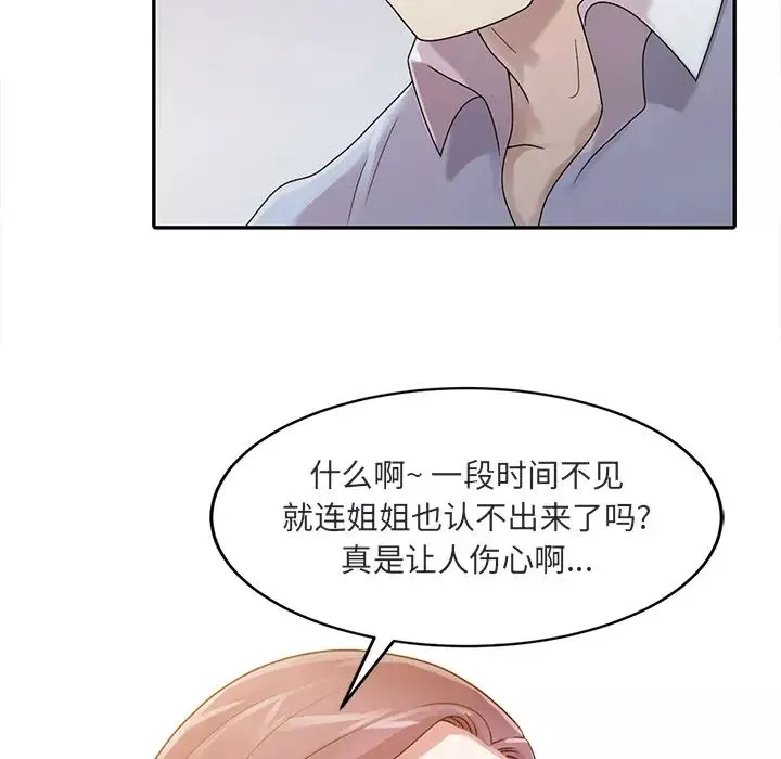 姐姐的秘密-第1话 - 图片 38