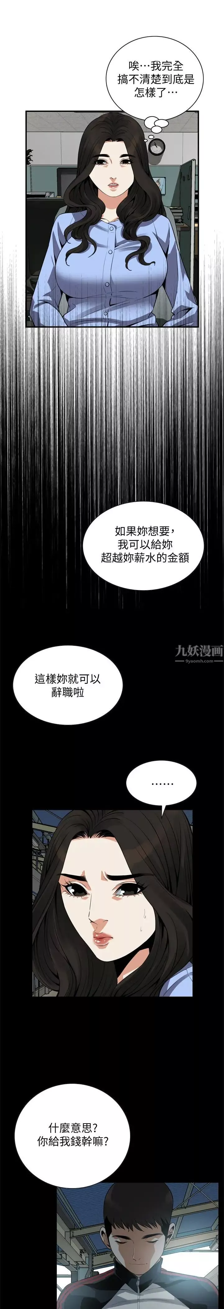 偷窥-第155话-<第3季>琇爱，能跟我谈一下吗？ - 图片 21