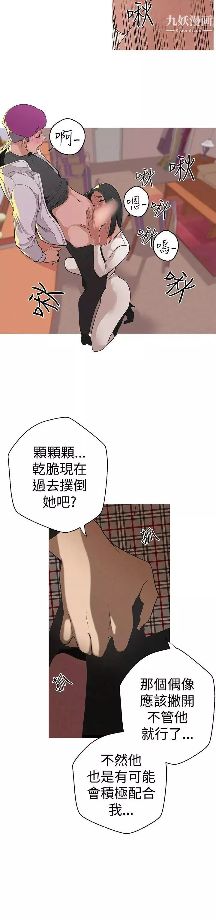 女神狩猎-第5话 - 图片 2
