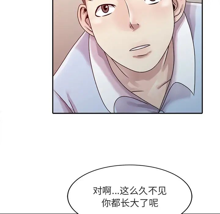 姐姐的秘密第1话