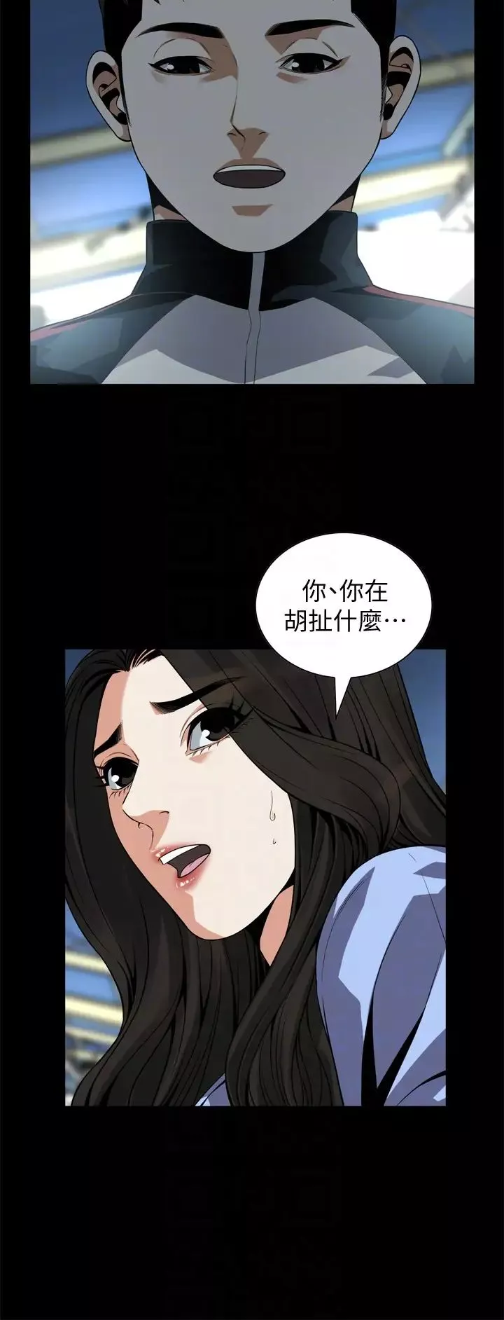 偷窥-第155话-<第3季>琇爱，能跟我谈一下吗？ - 图片 23