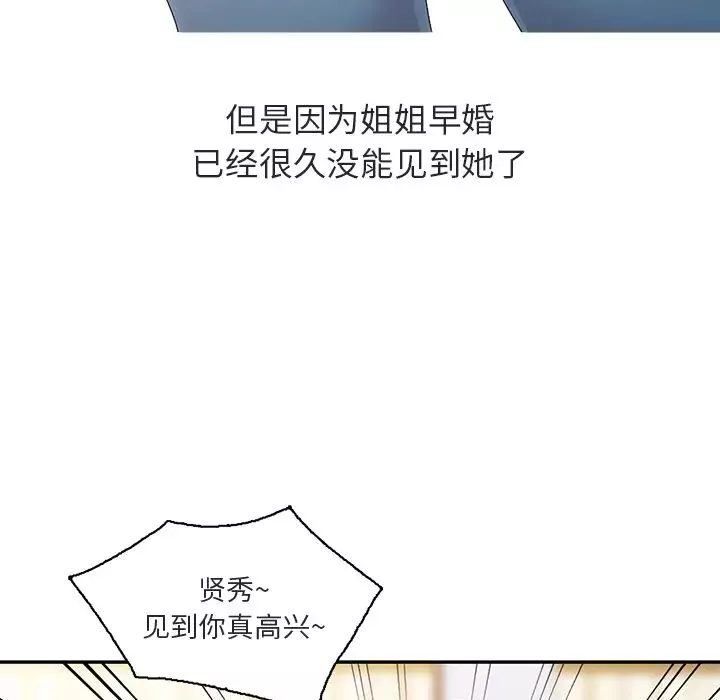 姐姐的秘密第1話
