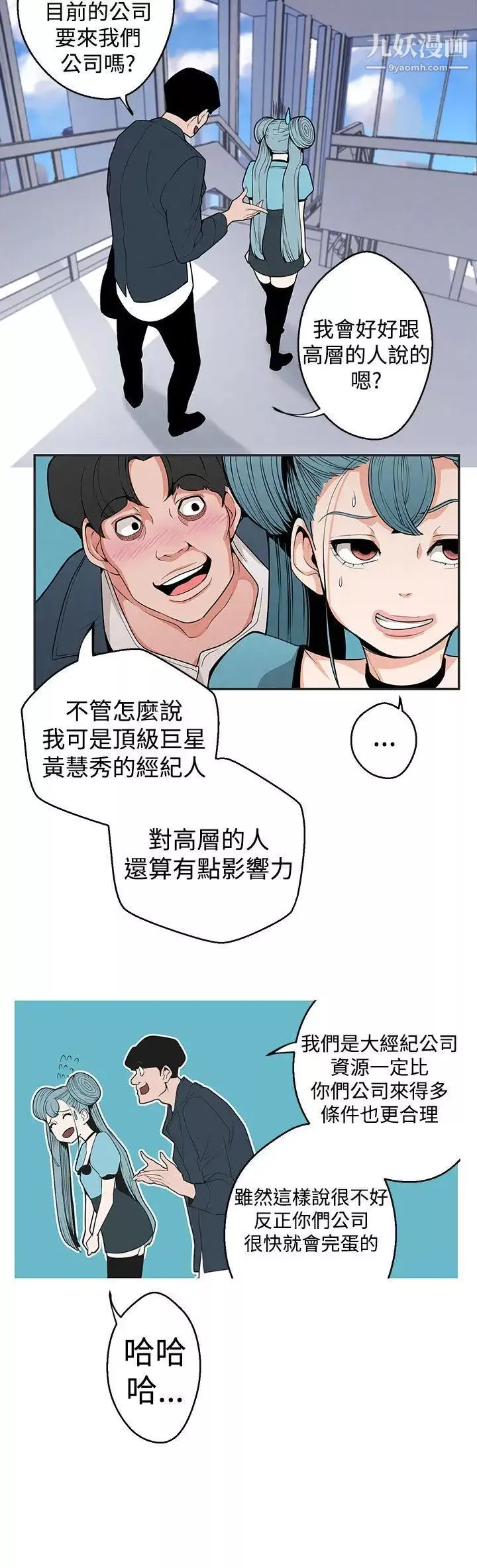 女神狩獵第5話