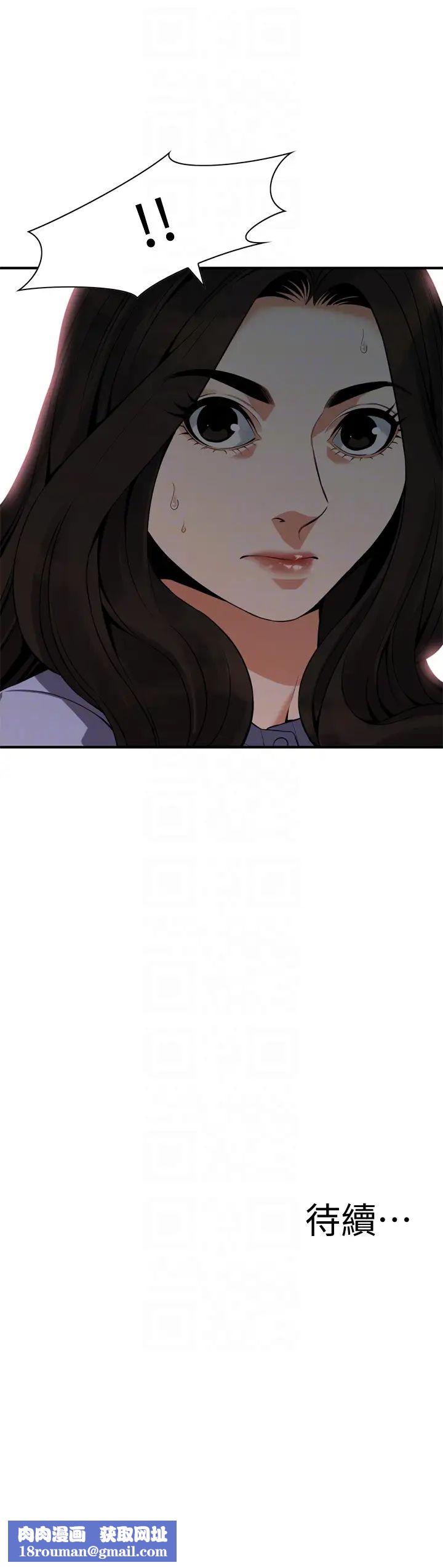 偷窥第155话-<第3季>琇爱,能跟我谈一下吗?