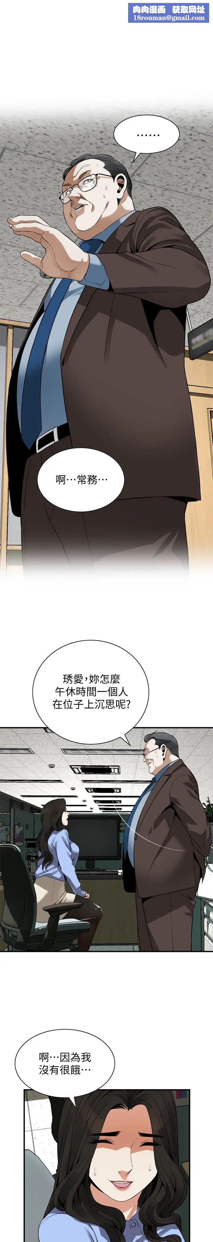 偷窥第156话-<第3季>公平点，也让我上一次吧