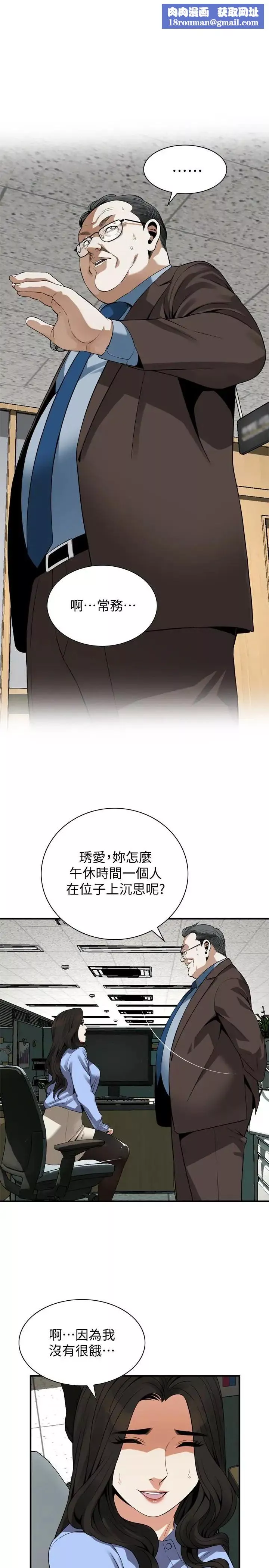 偷窥-第156话-<第3季>公平点，也让我上一次吧 - 图片 1