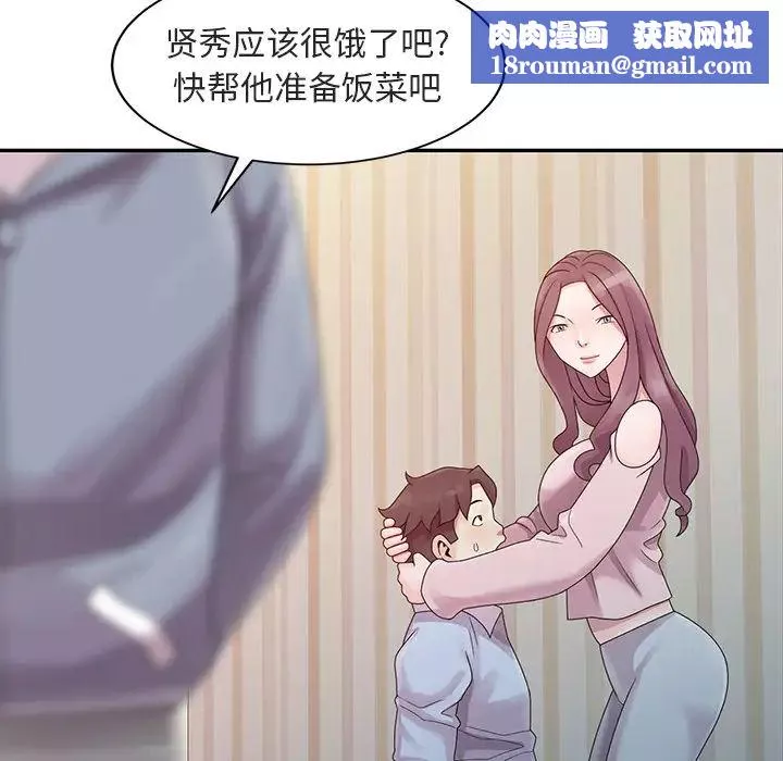 姐姐的秘密-第1话 - 图片 52