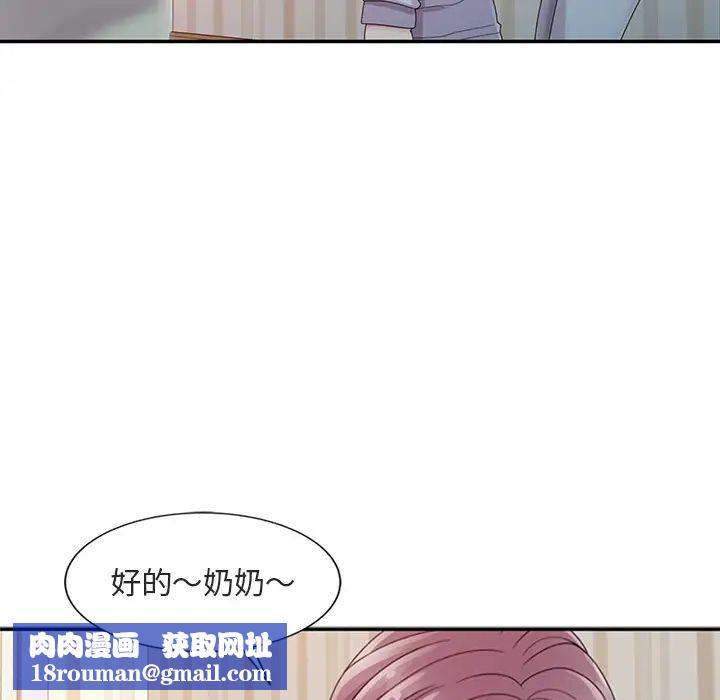 姐姐的秘密第1话