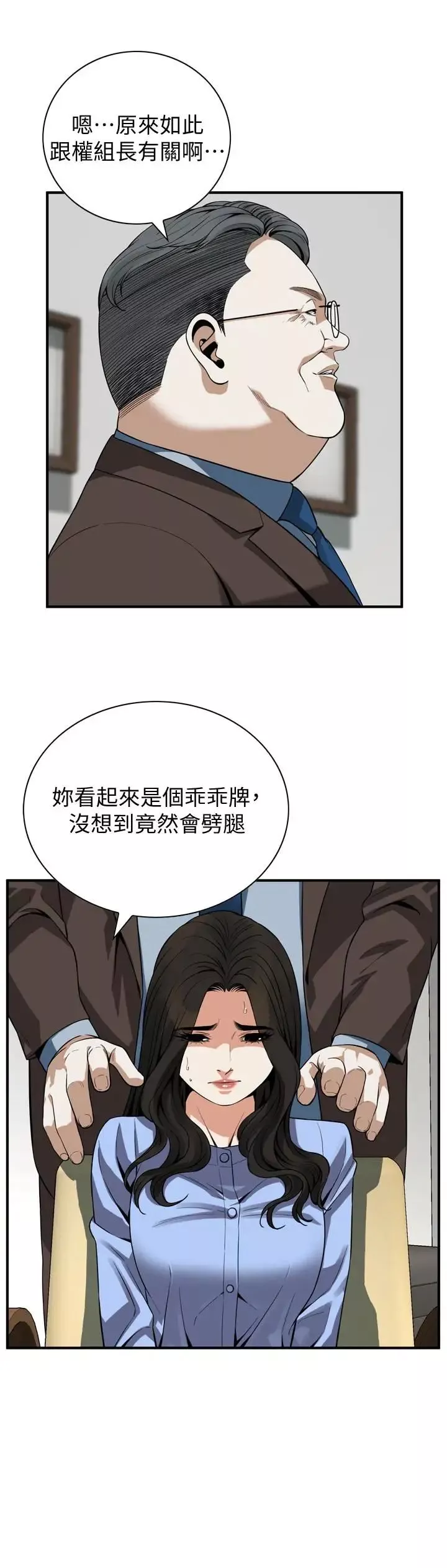 偷窥-第156话-<第3季>公平点，也让我上一次吧 - 图片 6