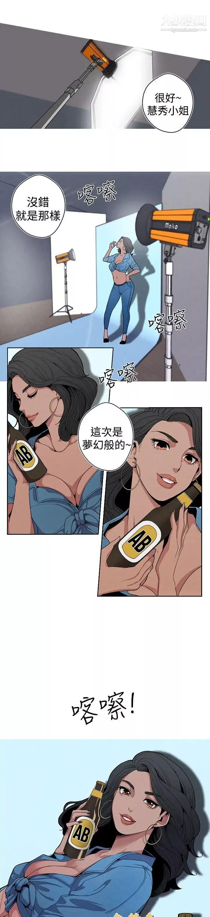 女神狩獵第5話