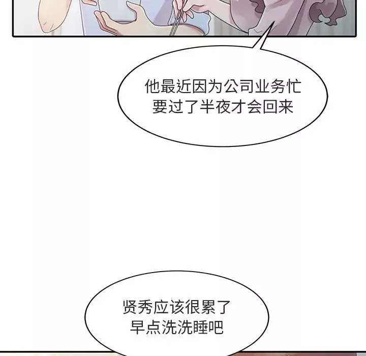 姐姐的秘密-第1话 - 图片 58
