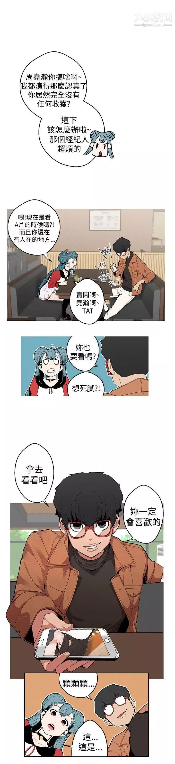 女神狩猎-第5话 - 图片 16