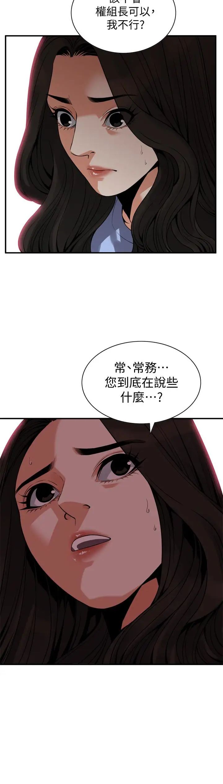 偷窺第156話-<第3季>公平點，也讓我上一次吧