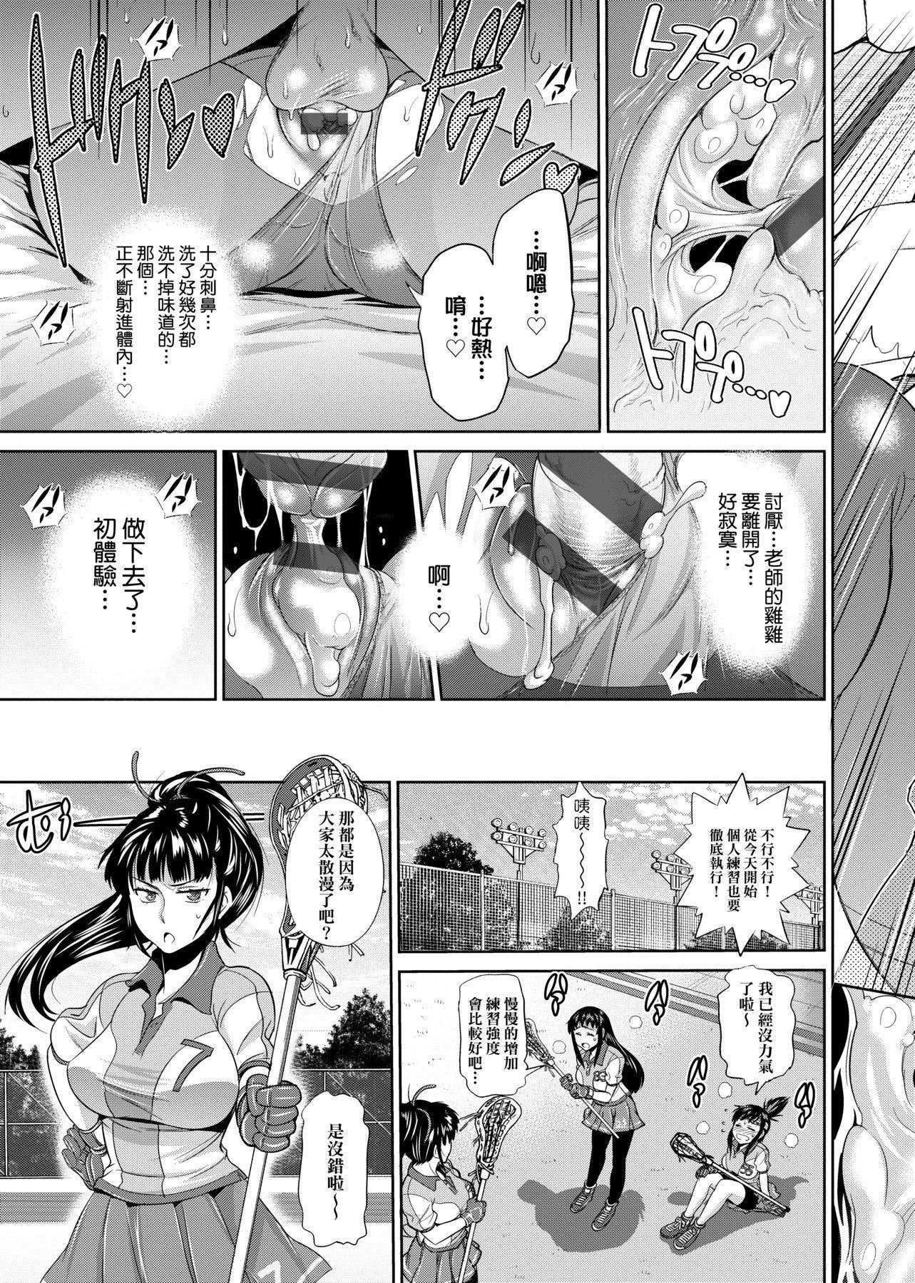 [DISTANCE]じょしラク!新裝版[黑條修正][未來數位中文][DISTANCE]じょしラク!新裝版[黑條修正][未來數位中文]