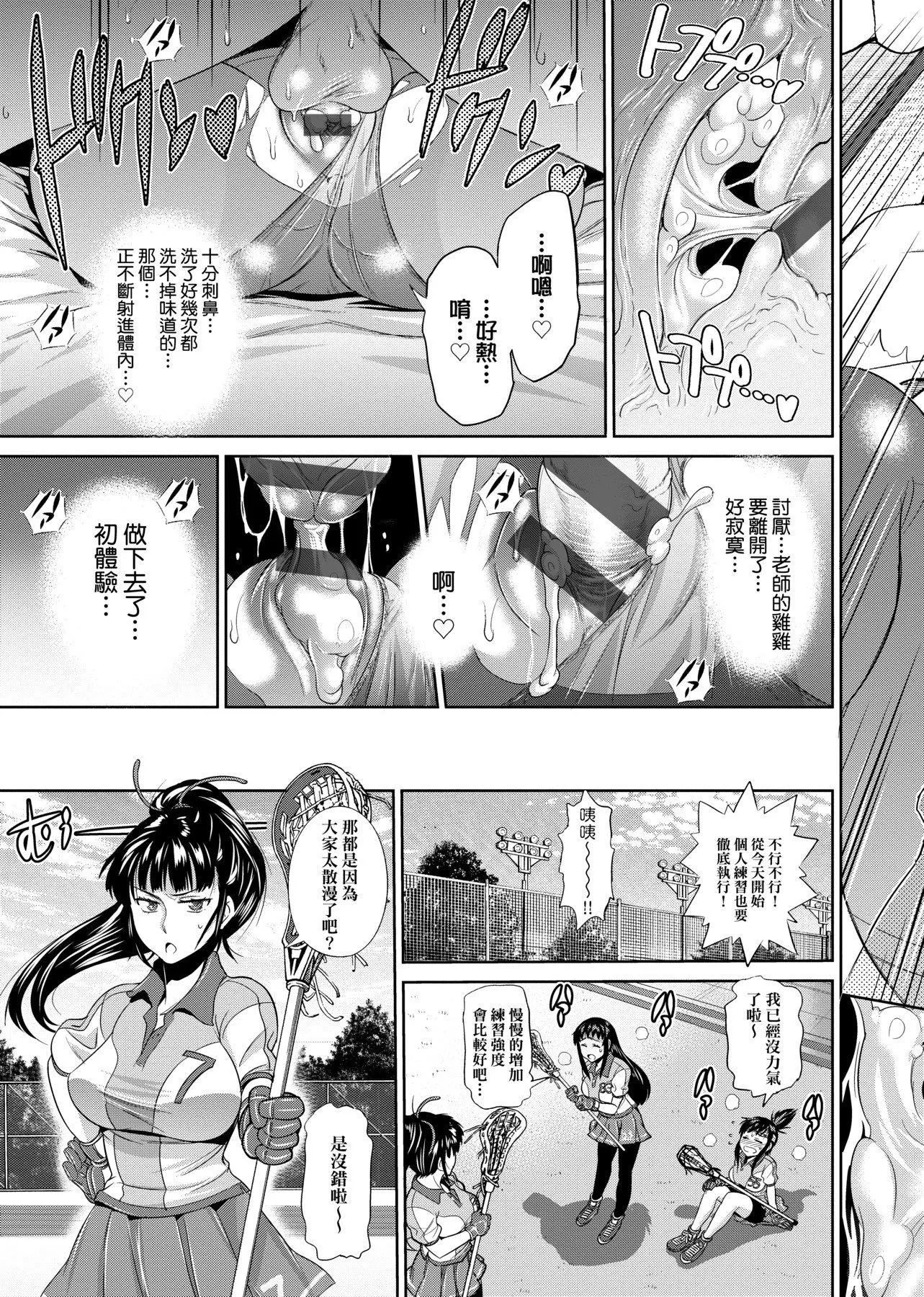 [DISTANCE]じょしラク!新裝版[黑條修正][未來數位中文][DISTANCE]じょしラク!新裝版[黑條修正][未來數位中文]