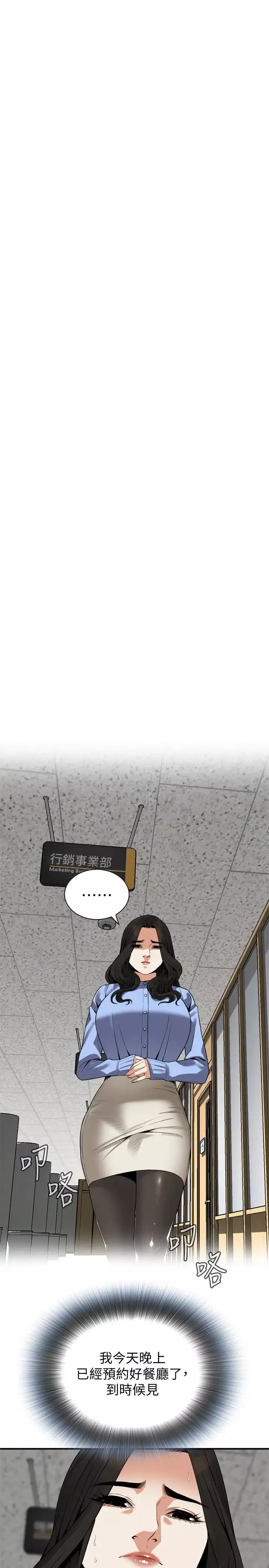 偷窺第156話-<第3季>公平點，也讓我上一次吧