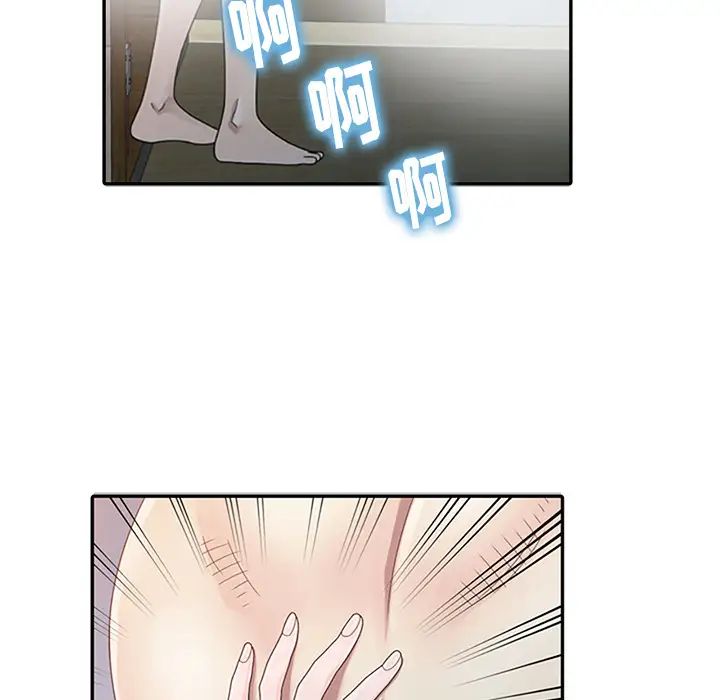 姐姐的秘密第1話