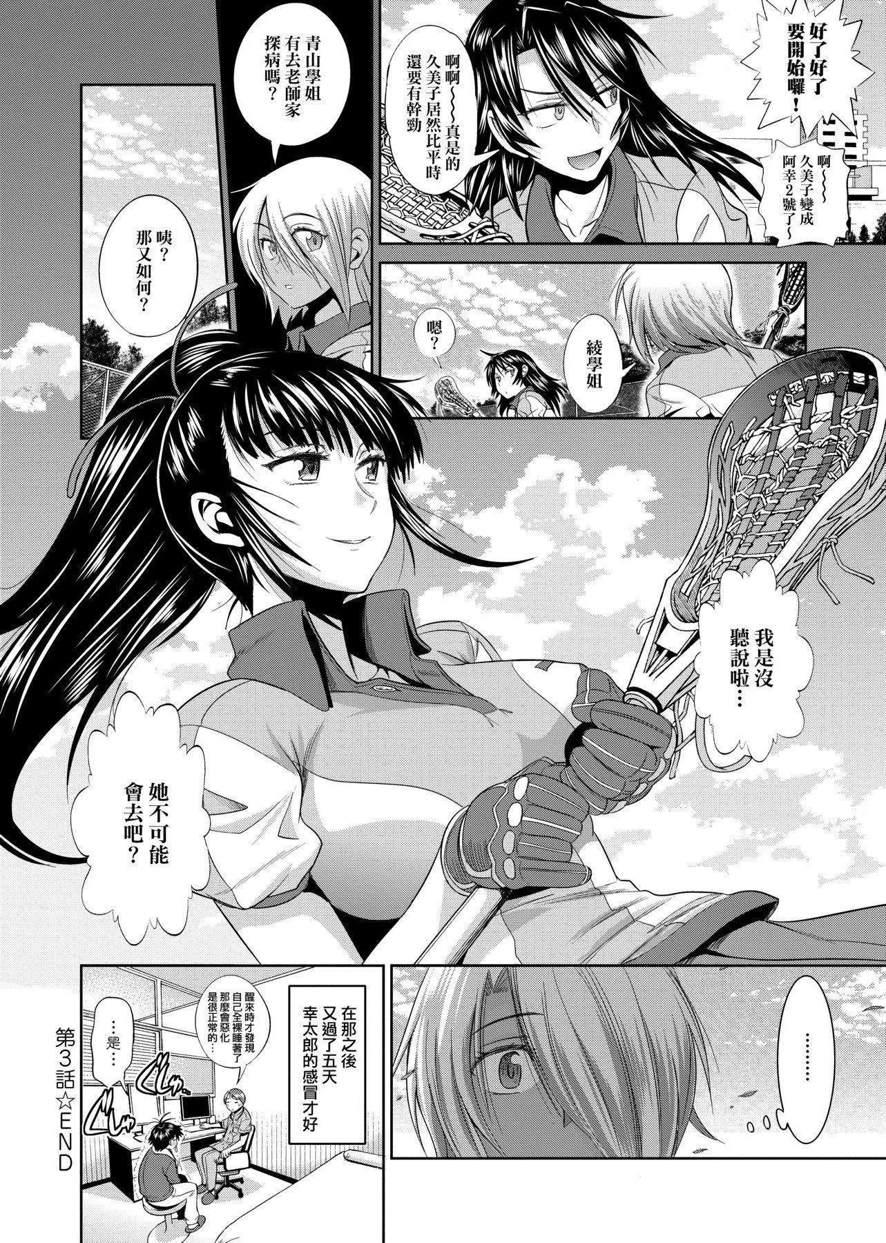 [DISTANCE]じょしラク!新裝版[黑條修正][未來數位中文][DISTANCE]じょしラク!新裝版[黑條修正][未來數位中文]