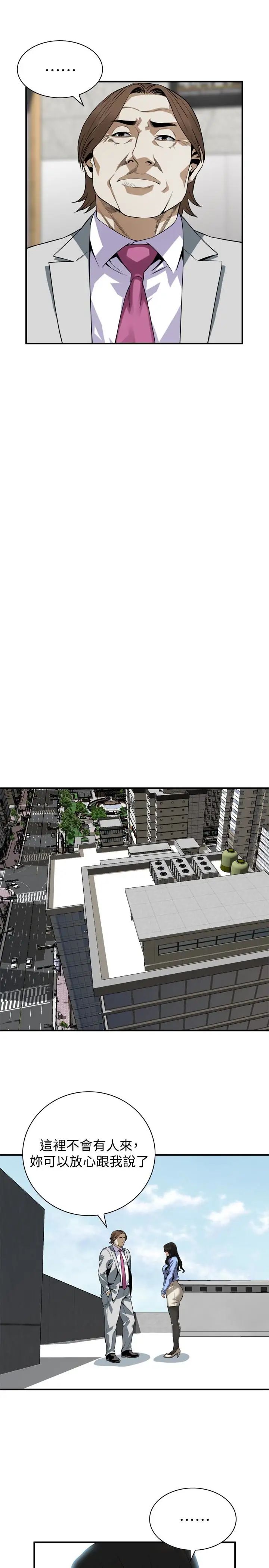 偷窥第156话-<第3季>公平点，也让我上一次吧