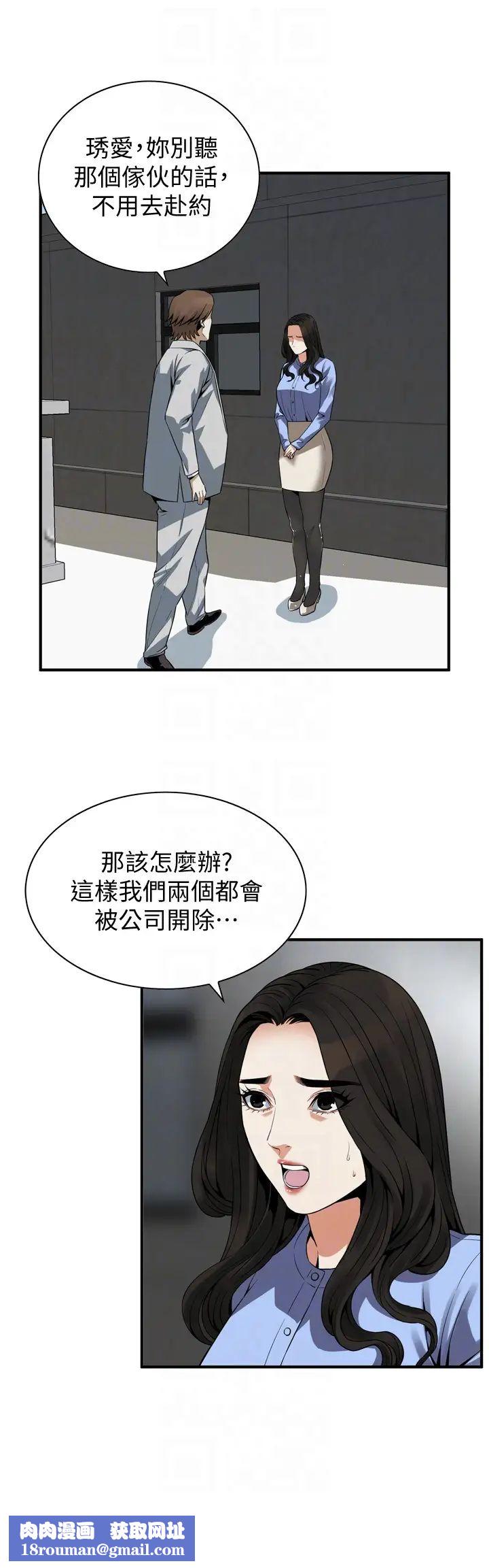 偷窺第156話-<第3季>公平點，也讓我上一次吧