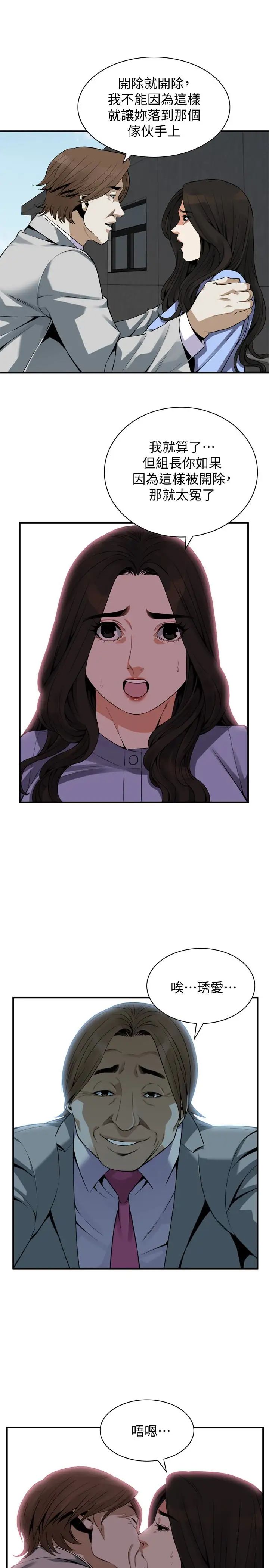 偷窥第156话-<第3季>公平点，也让我上一次吧