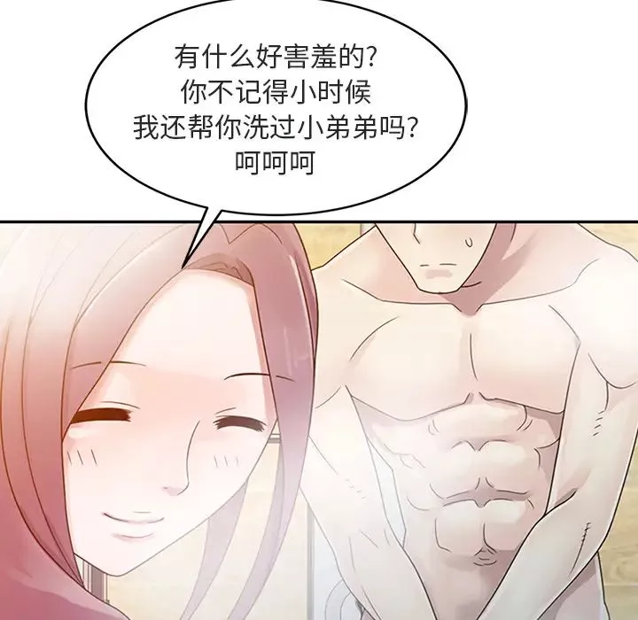 姐姐的秘密第1話