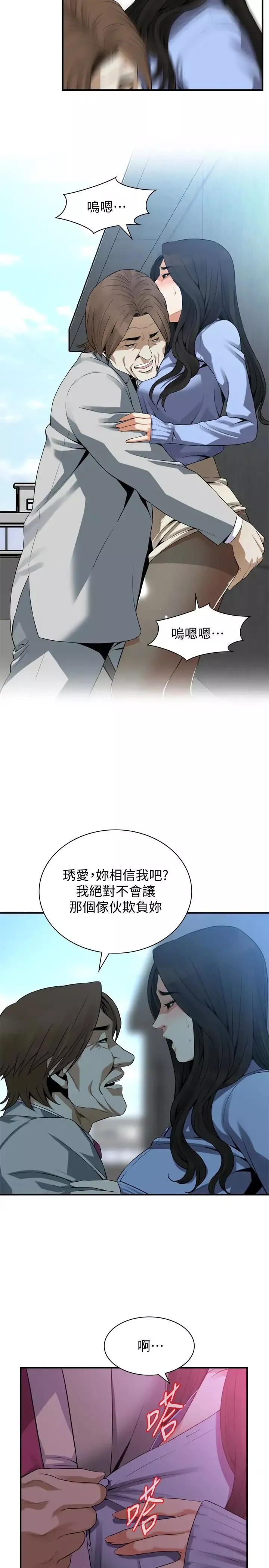 偷窺第156話-<第3季>公平點，也讓我上一次吧