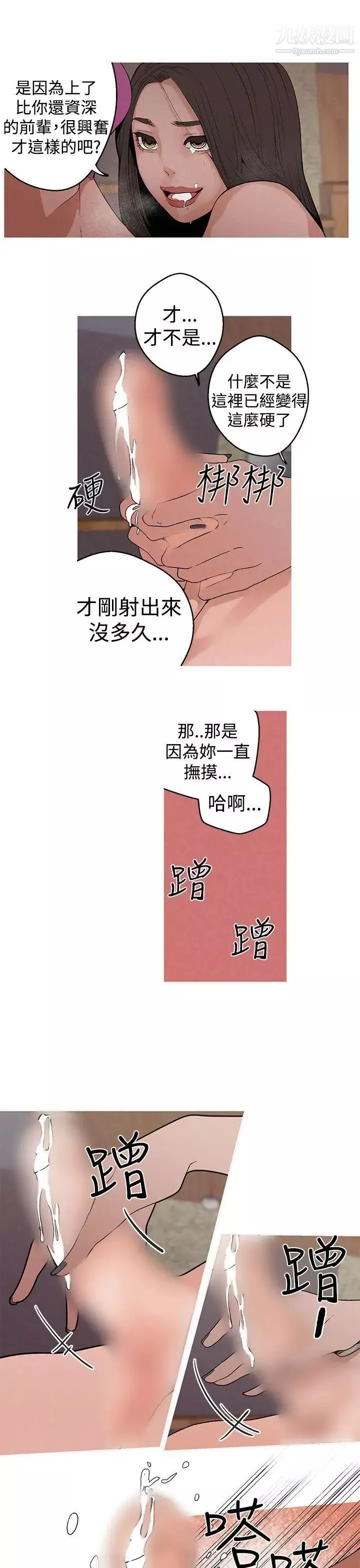 女神狩猎-第6话 - 图片 7