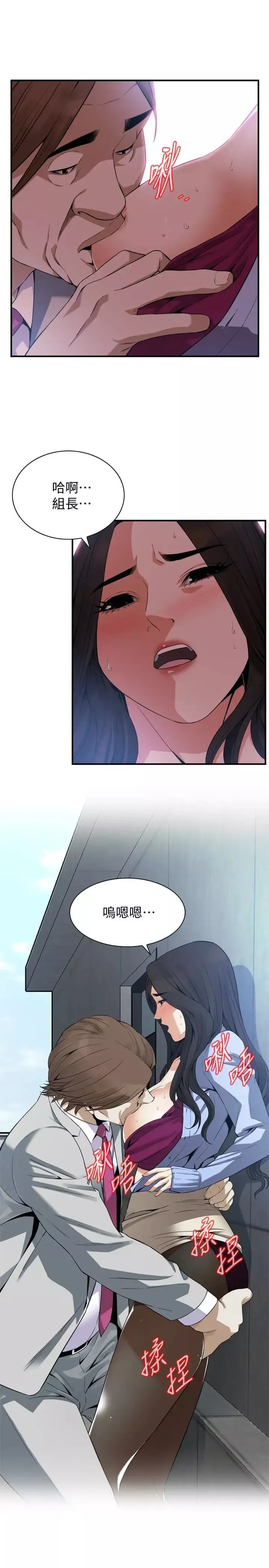 偷窺第156話-<第3季>公平點，也讓我上一次吧