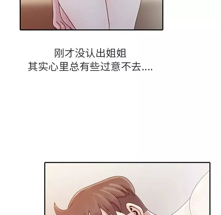 姐姐的秘密-第1话 - 图片 81