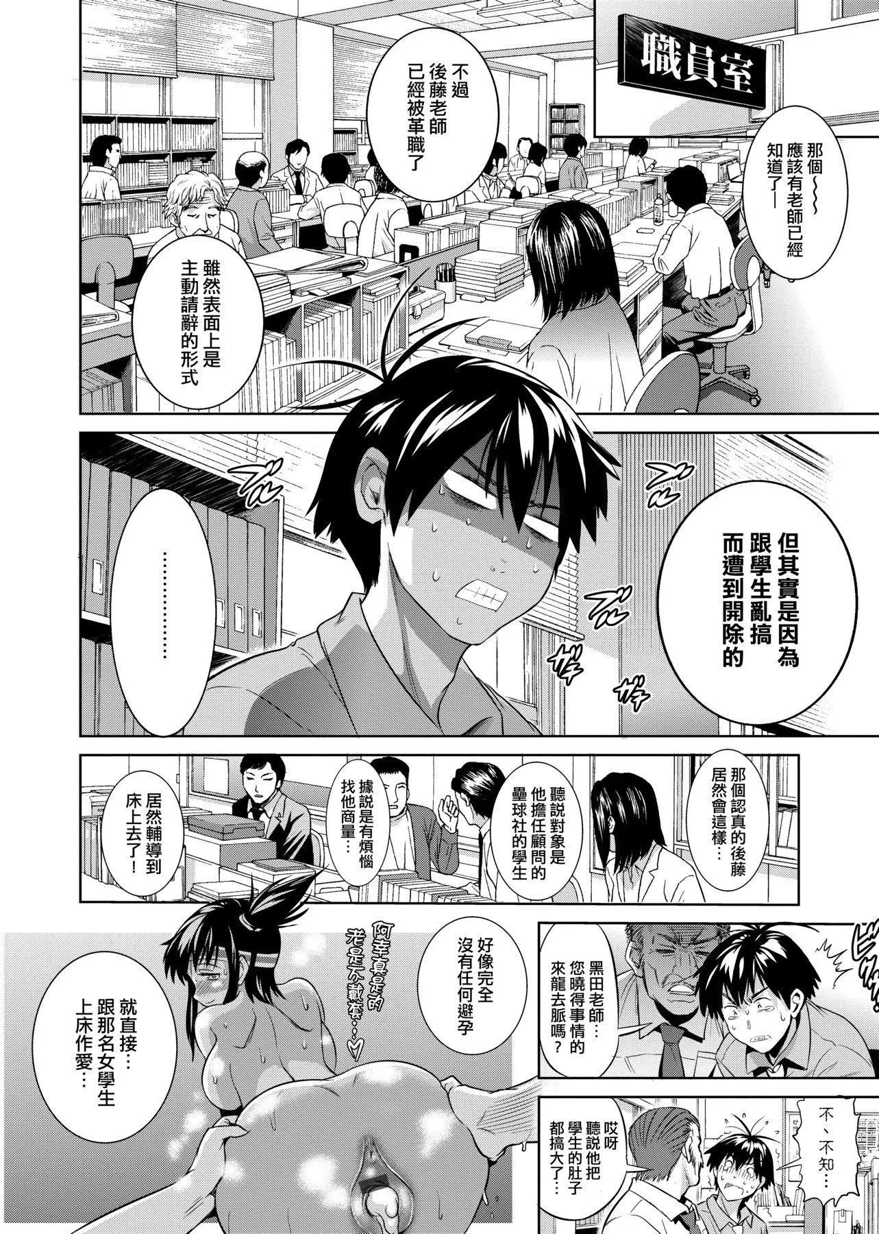 [DISTANCE]じょしラク!新装版[黑条修正][未来数位中文]-[DISTANCE]じょしラク!新装版[黑条修正][未来数位中文] - 图片 119