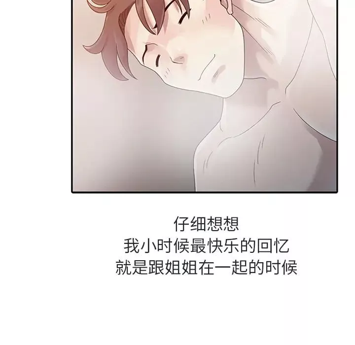 姐姐的秘密-第1话 - 图片 82