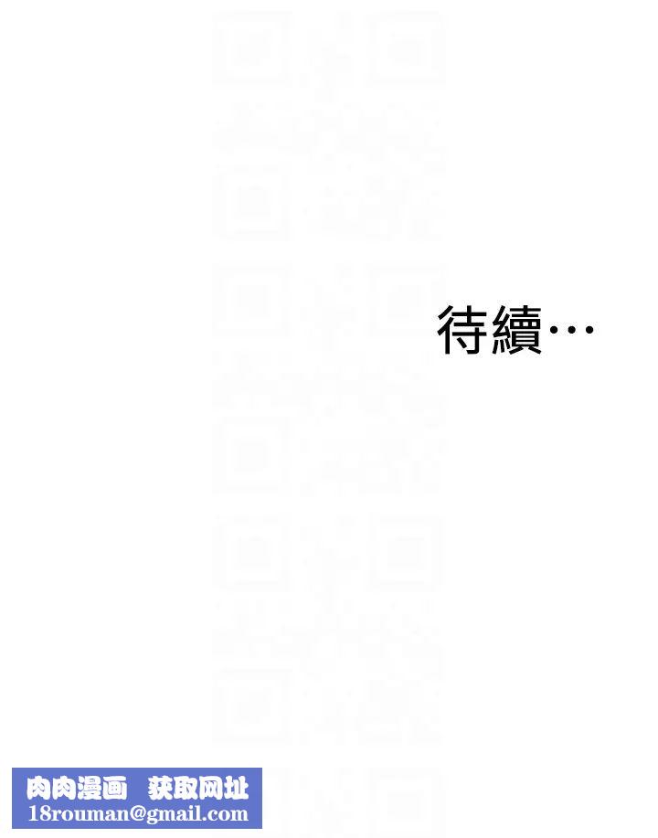 偷窥第156话-<第3季>公平点，也让我上一次吧