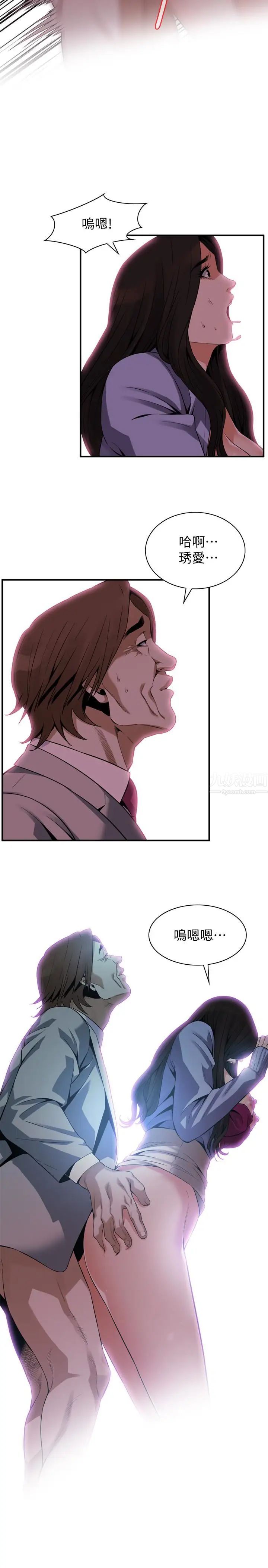 偷窥第156话-<第3季>公平点，也让我上一次吧