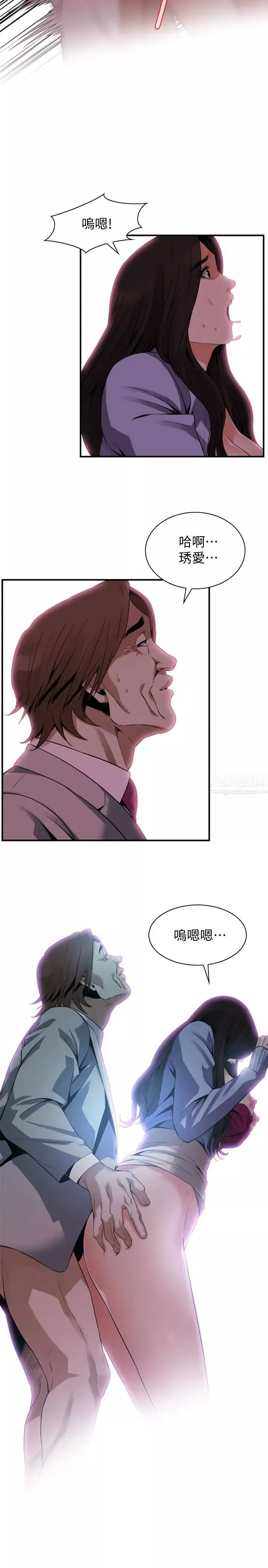偷窺第156話-<第3季>公平點，也讓我上一次吧