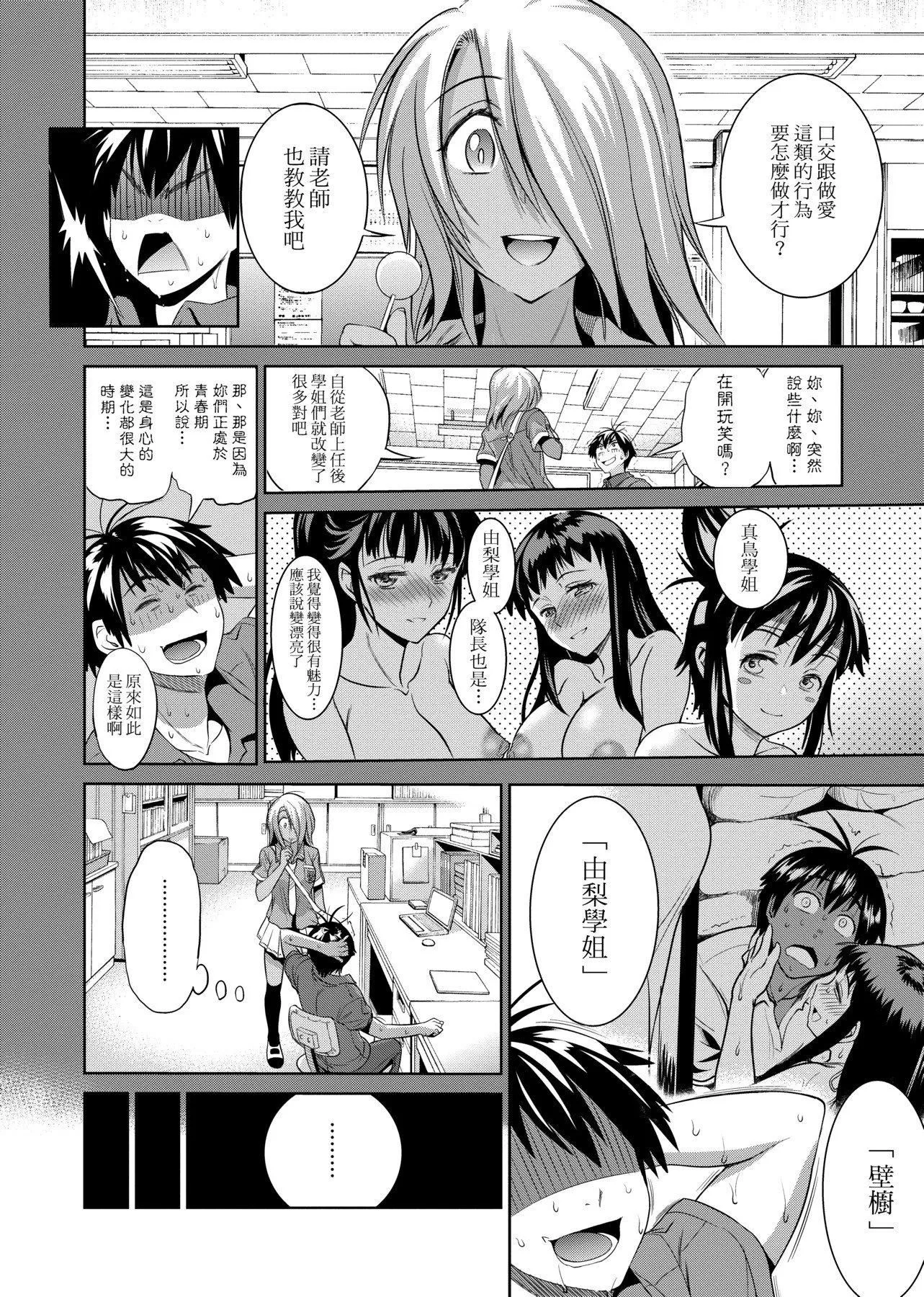 [DISTANCE]じょしラク!新裝版[黑條修正][未來數位中文][DISTANCE]じょしラク!新裝版[黑條修正][未來數位中文]