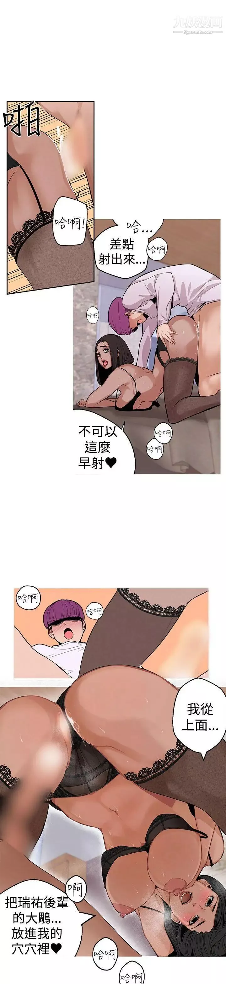 女神狩猎-第6话 - 图片 15