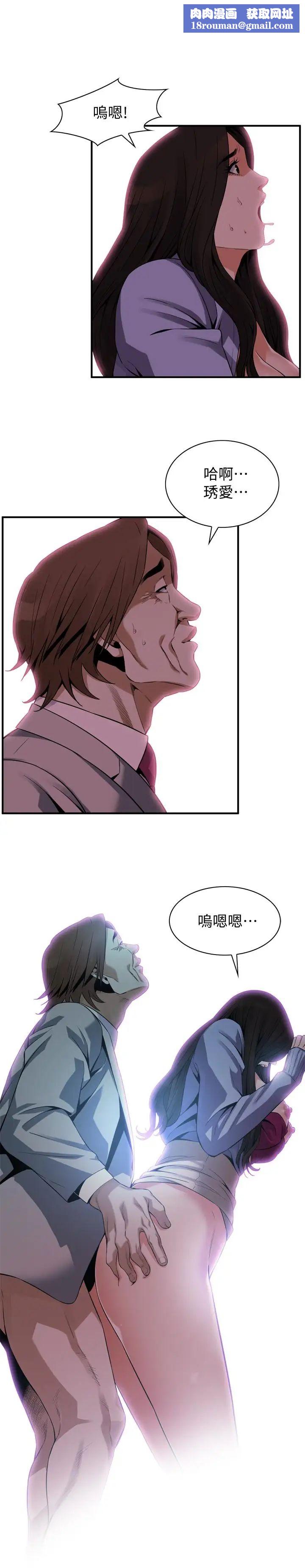 偷窥第157话-<第3季>任人插的琇爱