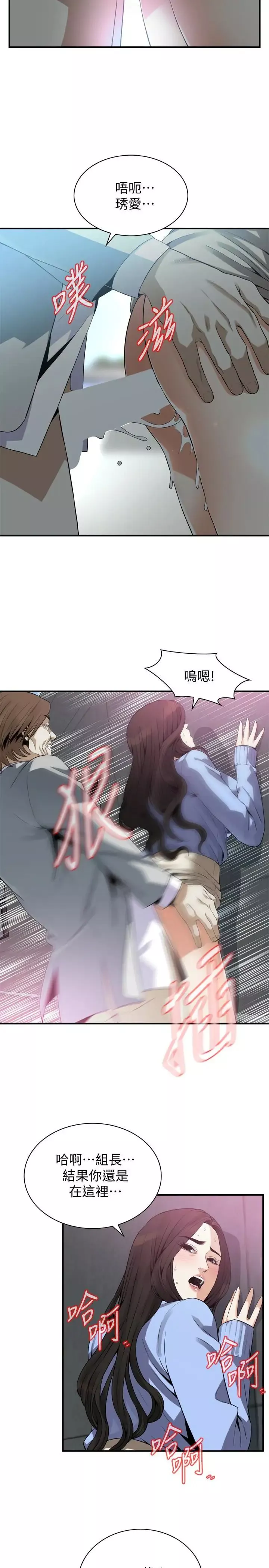 偷窺第157話-<第3季>任人插的琇愛