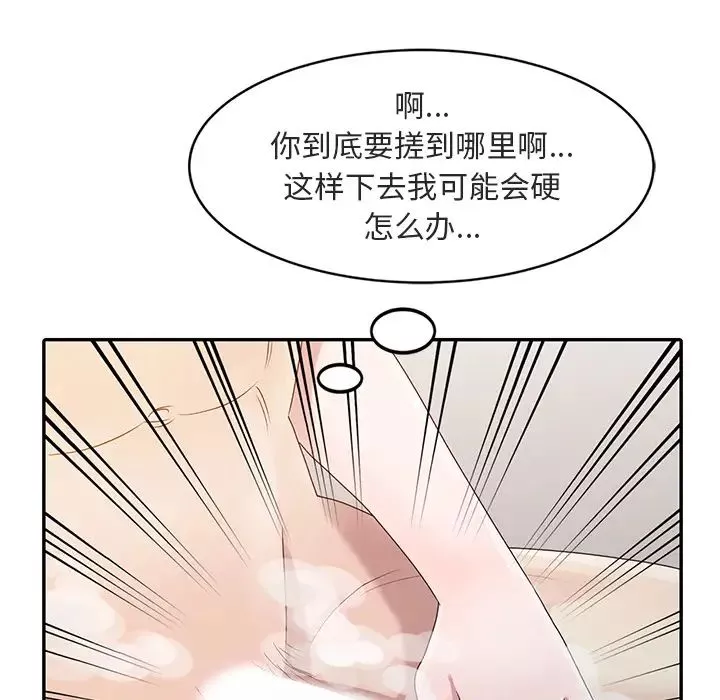 姐姐的秘密第1話