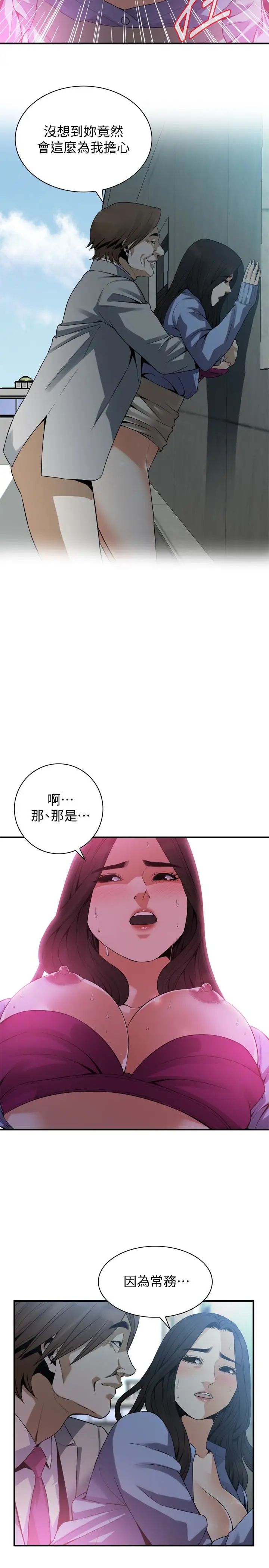 偷窥第157话-<第3季>任人插的琇爱
