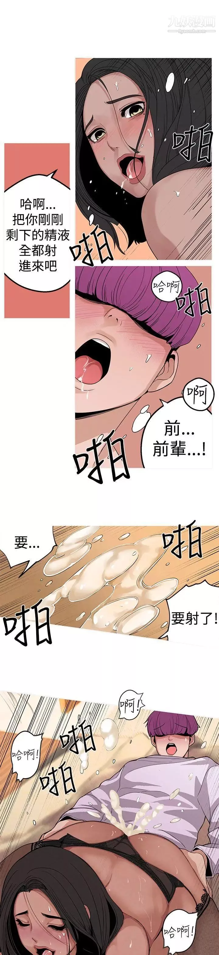 女神狩獵第6話