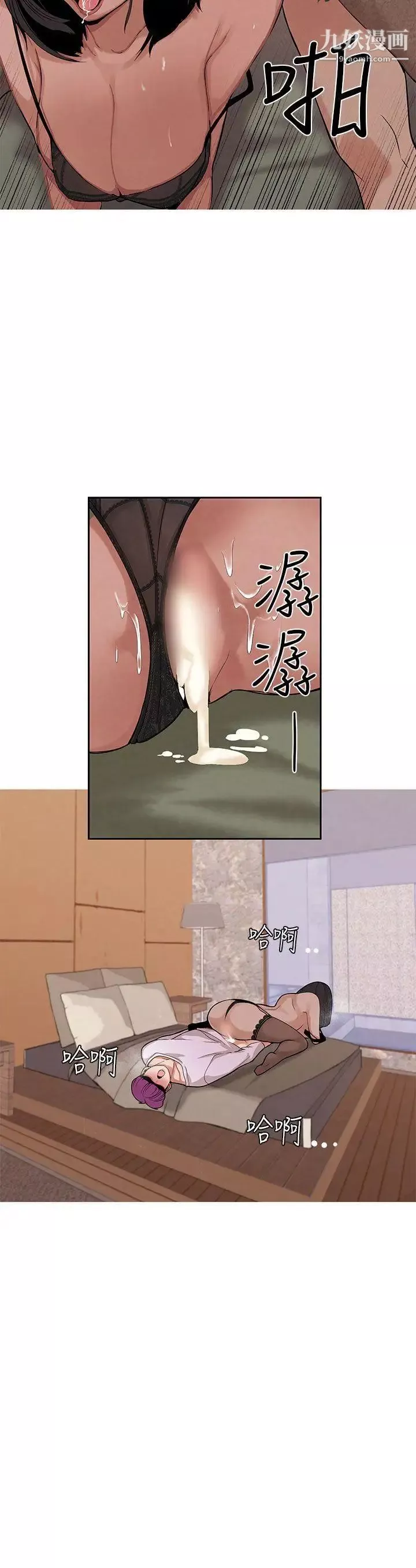 女神狩猎-第6话 - 图片 18
