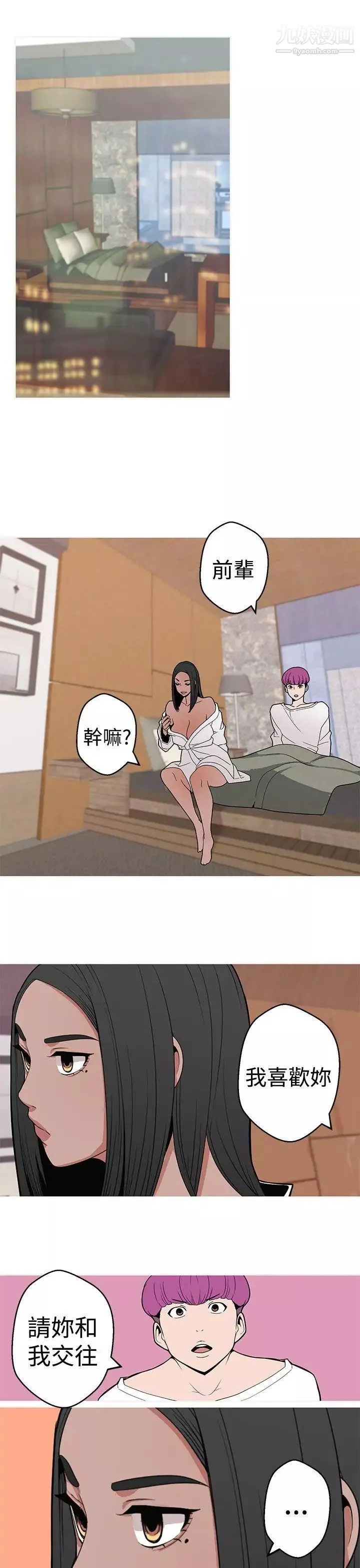 女神狩猎-第6话 - 图片 19
