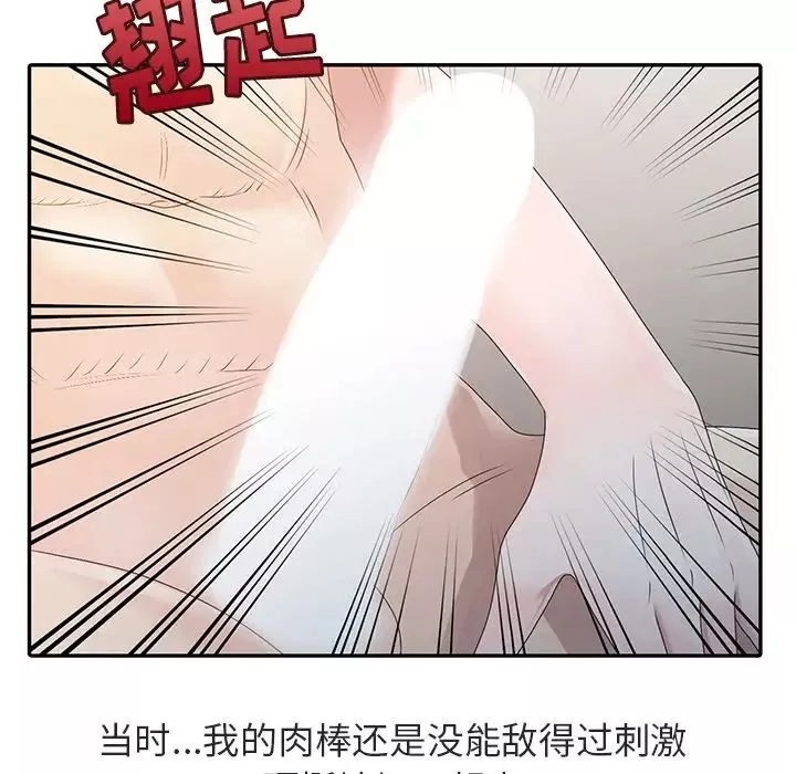 姐姐的秘密第1話