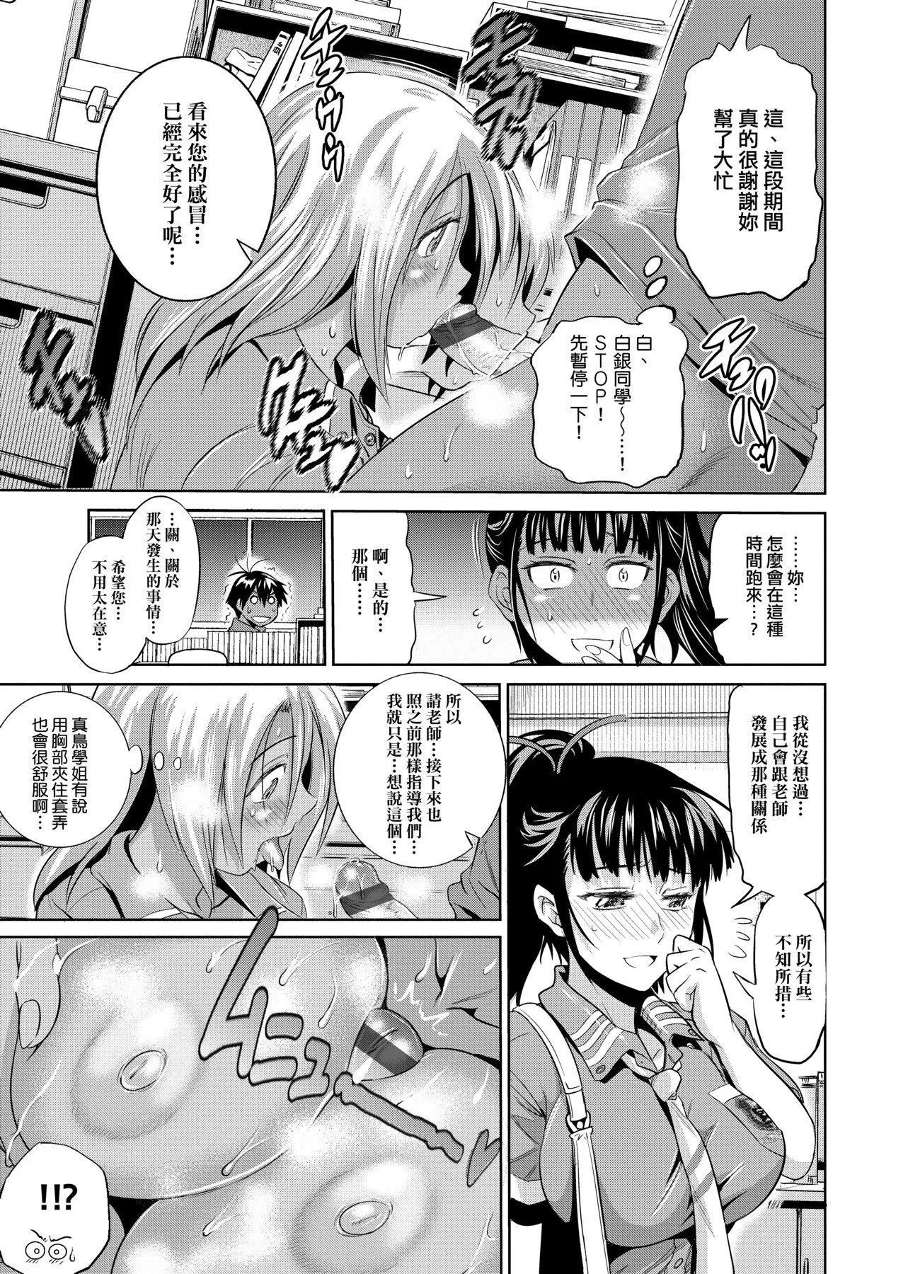 [DISTANCE]じょしラク!新裝版[黑條修正][未來數位中文][DISTANCE]じょしラク!新裝版[黑條修正][未來數位中文]