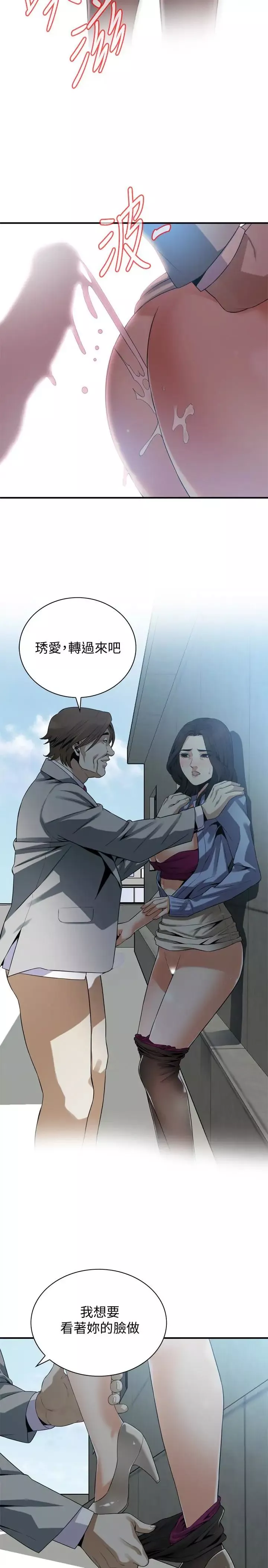 偷窺第157話-<第3季>任人插的琇愛